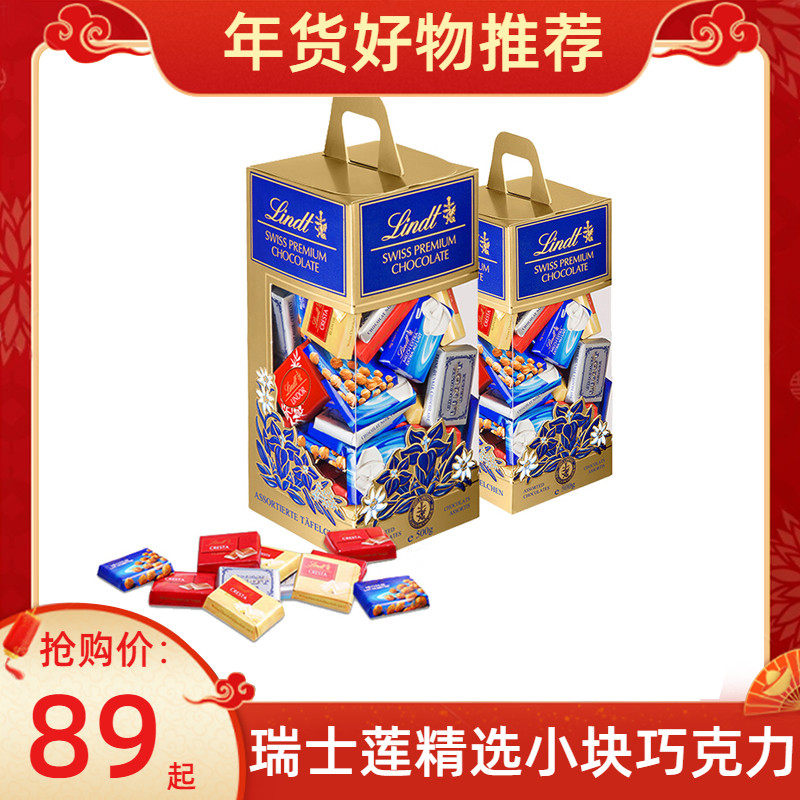 Imported Swiss Lotus Selected Small Chocolate 250g Girlfriend Gift Wedding Candy Accompanying Gift Wholesale