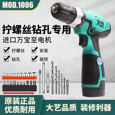 Dai Yi charging electric drill 1006 1028 industrial grade lithium electric multi-function electric drill electric drill electric screwdriver