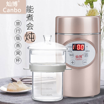 Canbo Travel Birds Nest Stew Cup Fully Automatic Multifunctional Electric Cooking Decoction Pot Mini Portable Glass Gallbladder Value Hot Sale