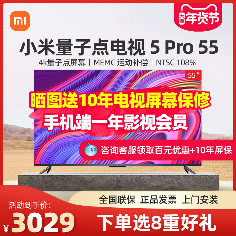 Xiaomi TV 5 Pro 55 "Quantum Dot Screen Ultra Thin 4K HD Smart LCD Flat Panel TV Official Flag
