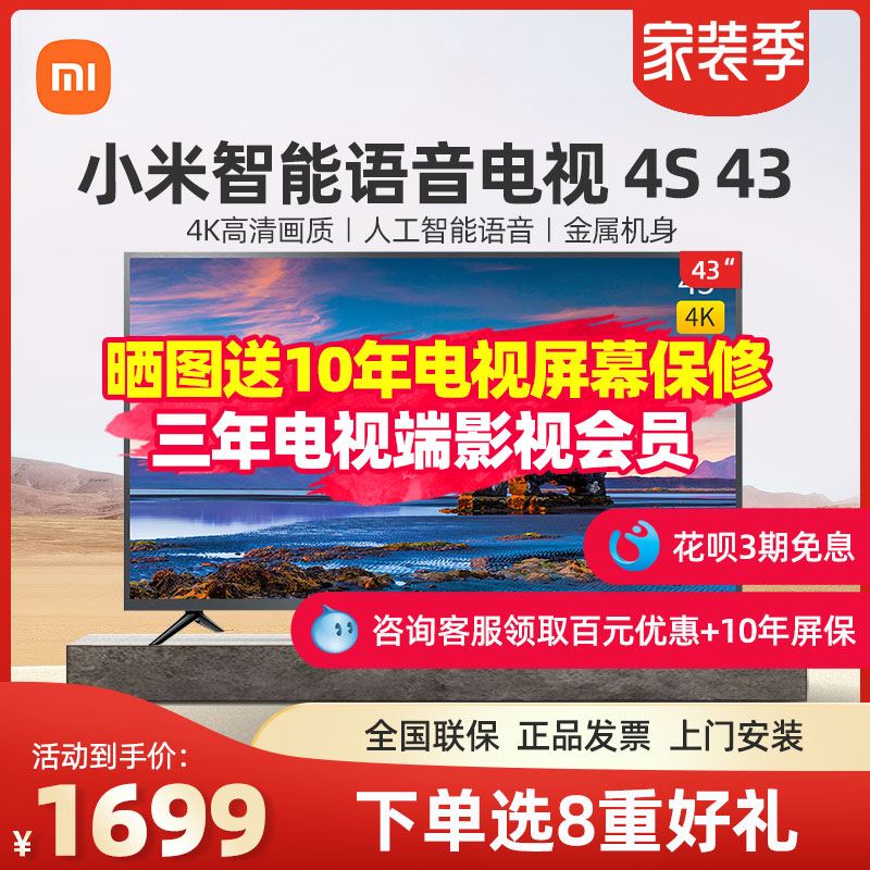 Xiaomi Xiaomi Mi TV 4S 43 Inch 4k Ultra HD Smart Network WiFi TV 40 42