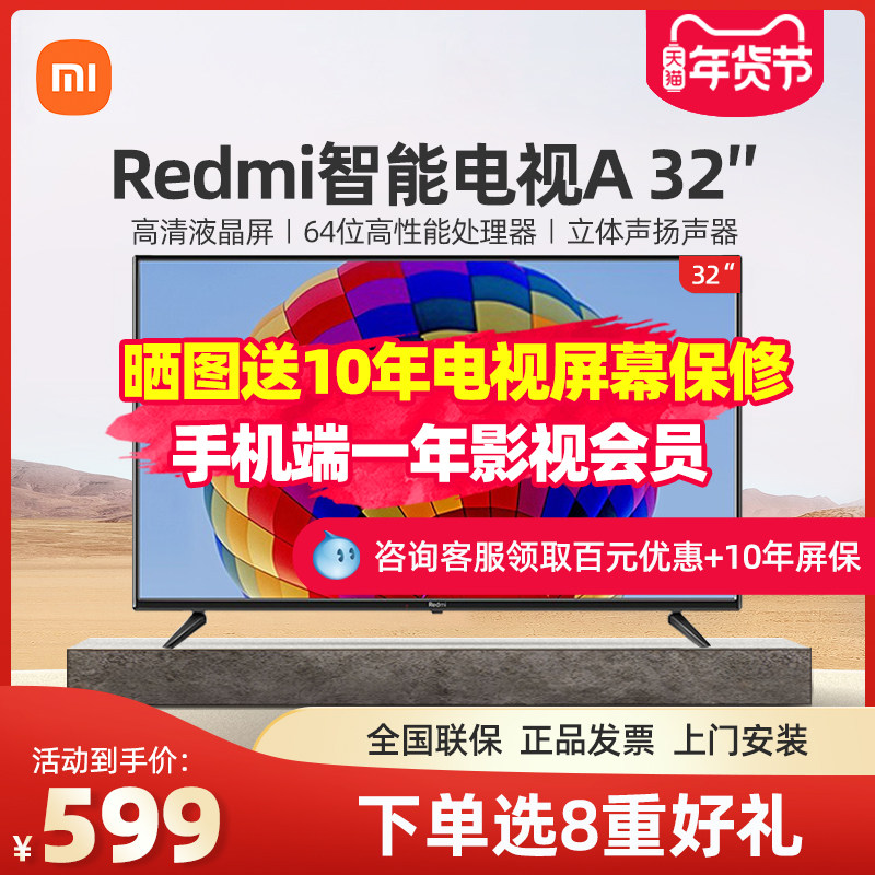 Xiaomi Xiaomi TV Full Screen 32 "E32C HD LCD Network Smart LCD TV