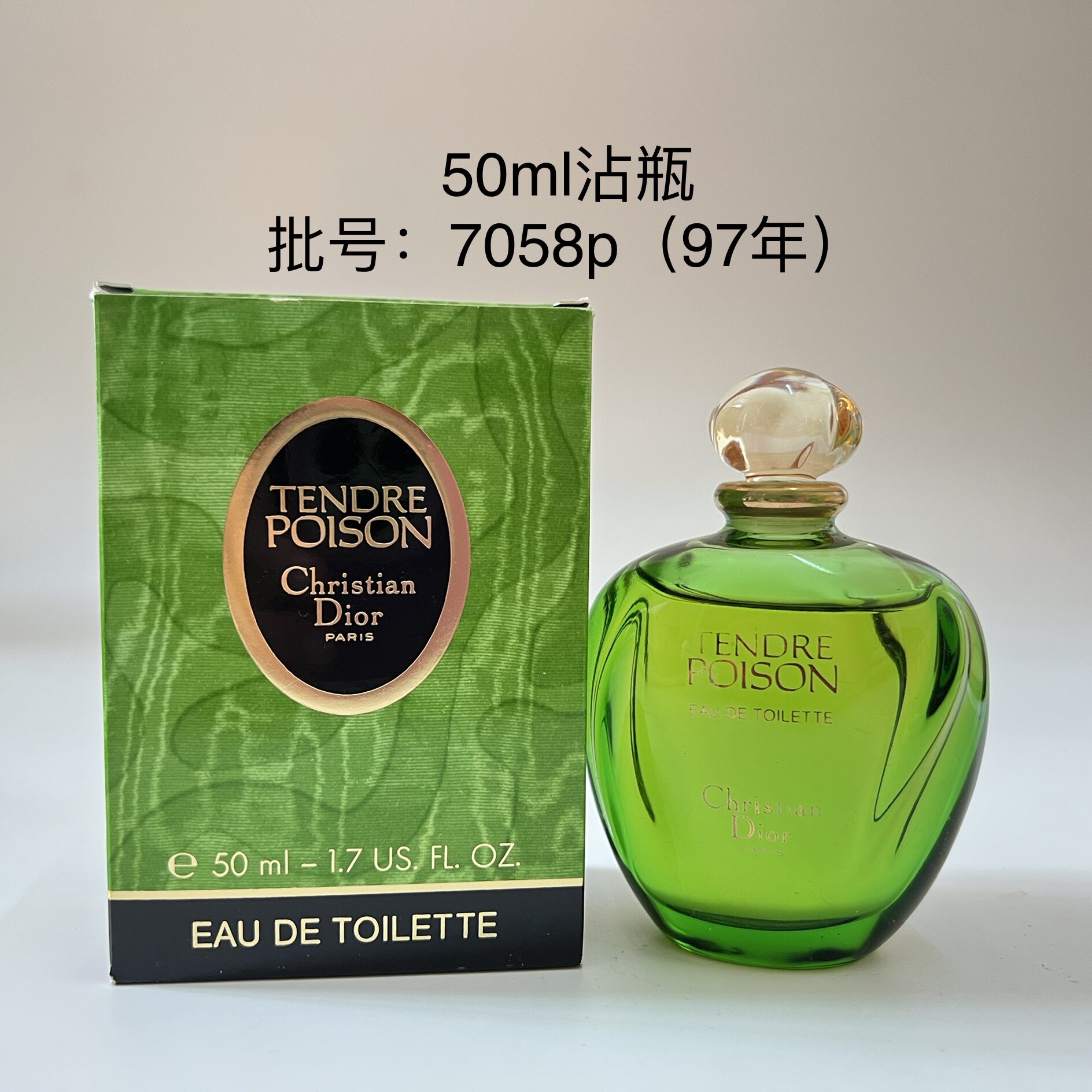迪奥绿毒Dior Tender Poison老版停产，还能买到吗？_香水_淘宝美妆网