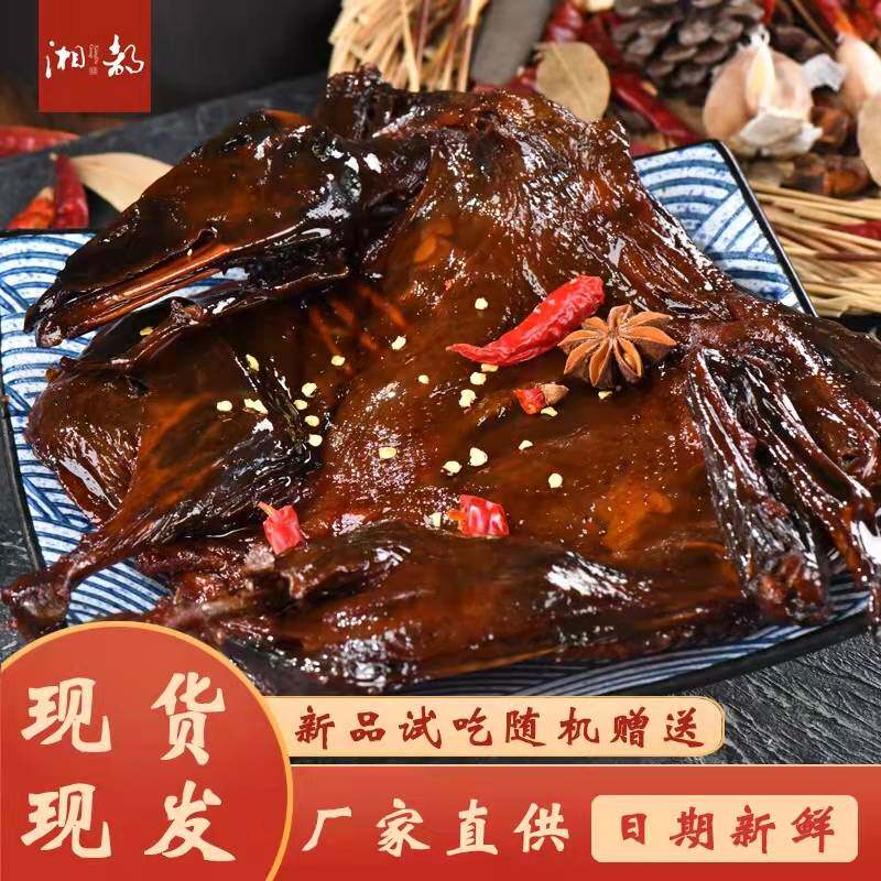 Sauce plate duck Hunan Changde special production Xiangdu New products 308g National Taste Changsha Hands Ripping Duck Open Bag Ready-to-eat Direct