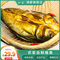 (Xiangdu)Silver carp Hunan specialty farm homemade smoked salted fish farm homemade meals