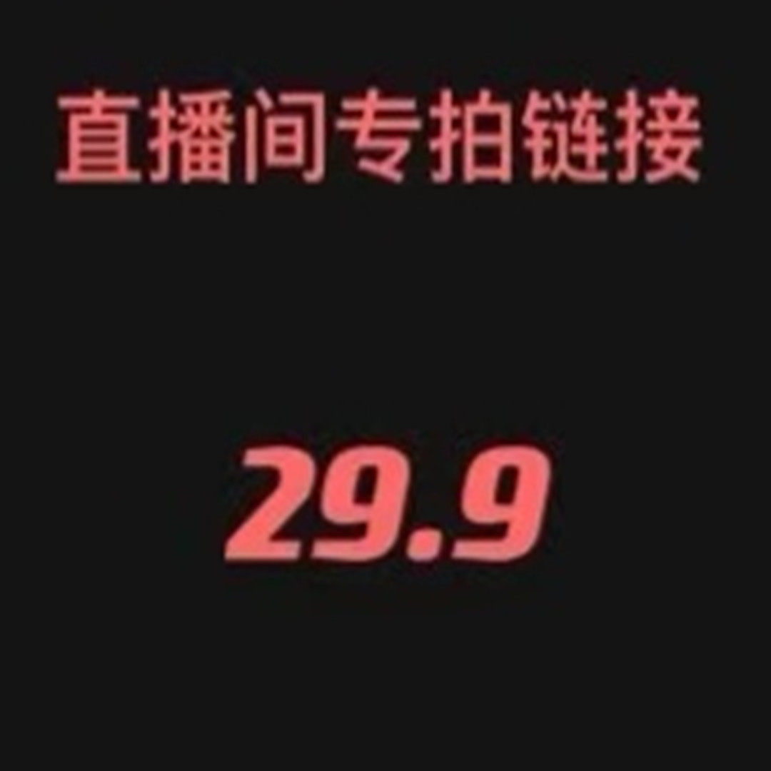 29 9 Special shot in the live broadcast room, take the note code