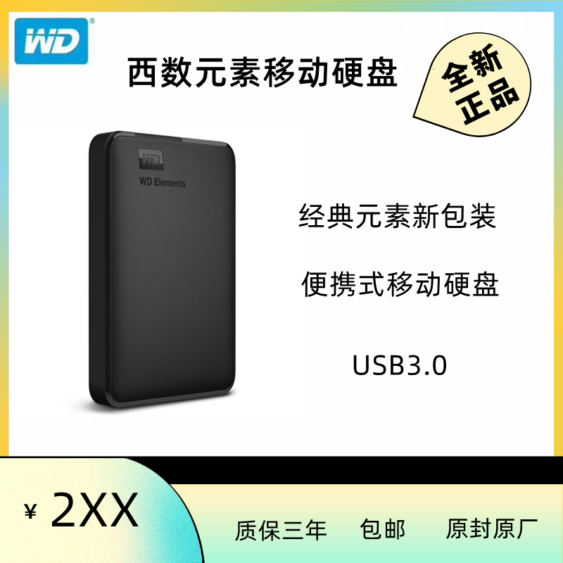 WD Western Digital 1TB 2TB USB3 0 New Element Series 2 5-inch Portable