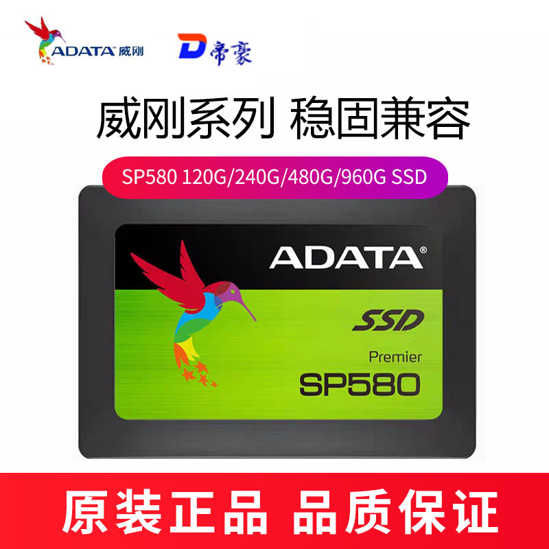 AData ADATA SP580 120G 240GB 480GB 960G Gaming Desktop Notebook SSD
