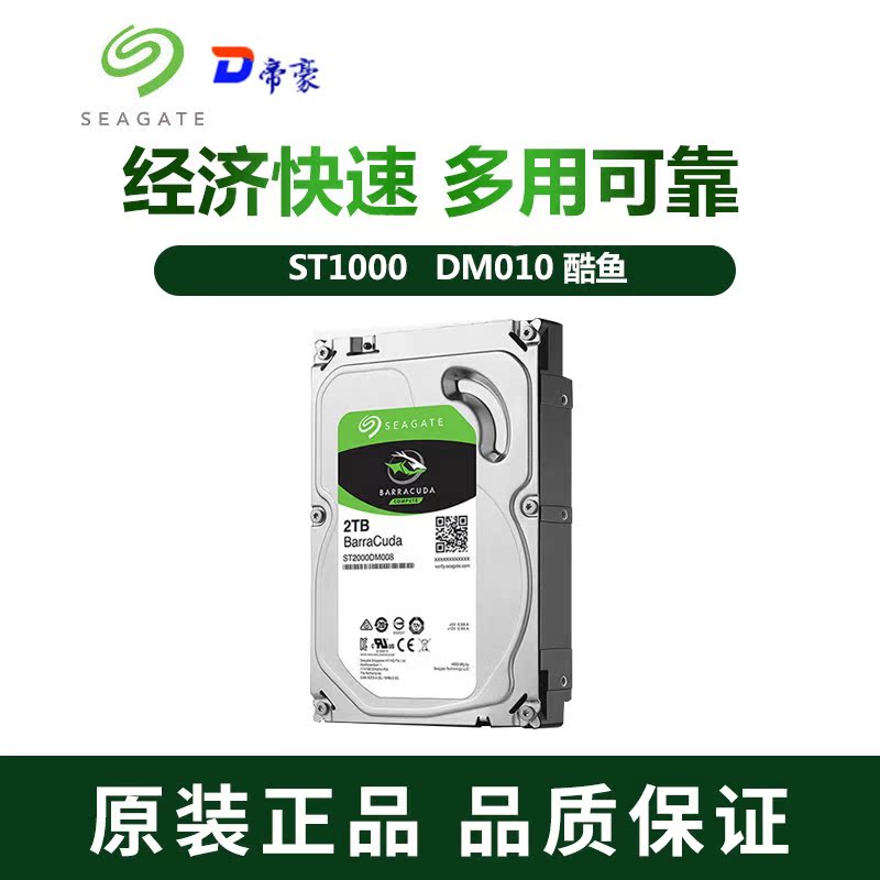 Seagate Seagate ST1000DM010 Coolfish Desktop Mechanical Hard Drive SATA Interface 1TB