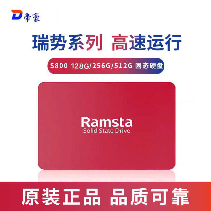 Risei S800 120G 240G 256G 512G 1T 2 5 inch desktop computer notebook solid hard disc