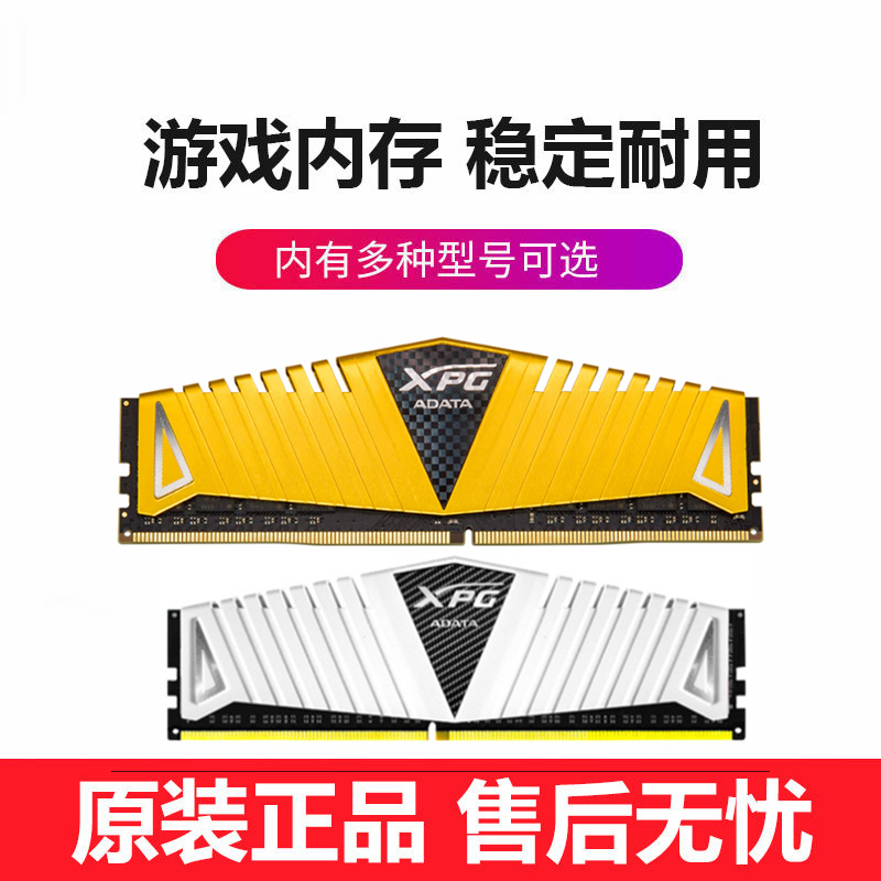 ADATA XPG Game Veyron DDR4 8G 16G 3200MHz Desktop Computer Memory White Vest Strip