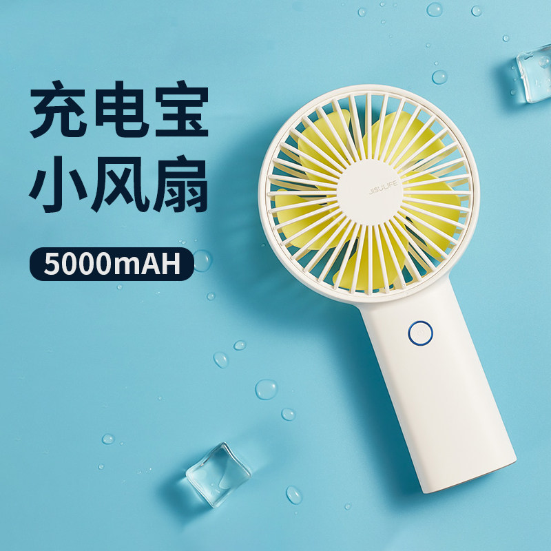 A few elements mobile charging small fan small handheld portable student mini mute office desk usb electric rechargeable portable small electric fan cooling large wind large capacity multi-function