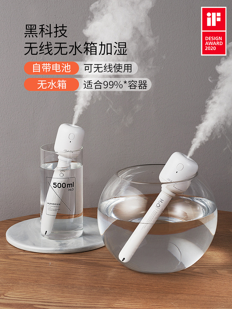 Sydney recommended Shu several vegetarian lollipop humidifier wireless USB charging mini portable small fog household mineral water mute bedroom car spray Office desktop humidification
