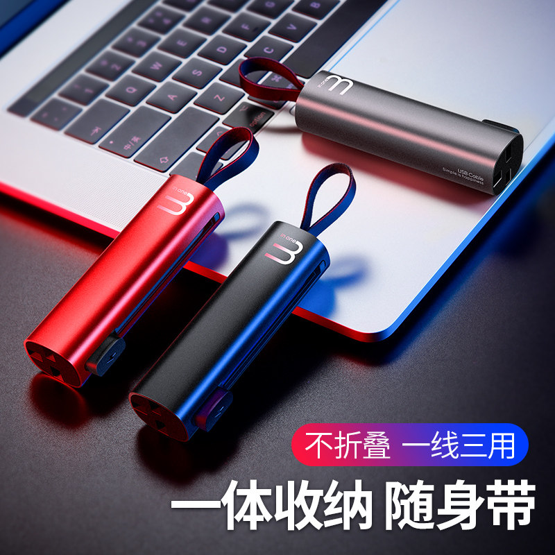 A few elements three-in-one data cable one drag charging cable retractable mobile phone fast charge three heads suitable for Huawei Apple 11 Android type-c multi-function flash charge multi-head car storage portable three-use