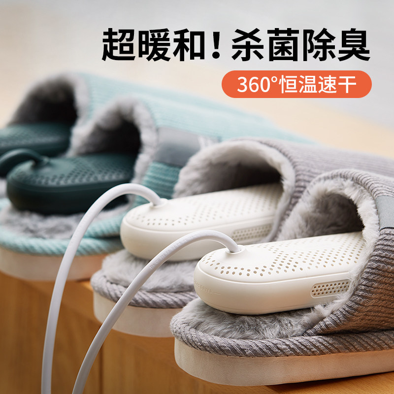 Jisu quick-drying shoe drying machine home drying shoe artifact student dormitory deodorant sterilization electric wet shoe dryer