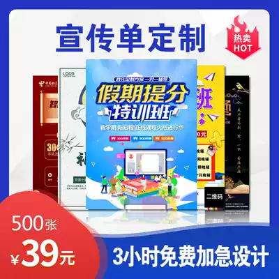 A4 leaflet printing double-sided color page printing custom picture album free design three fold custom printing small advertisement