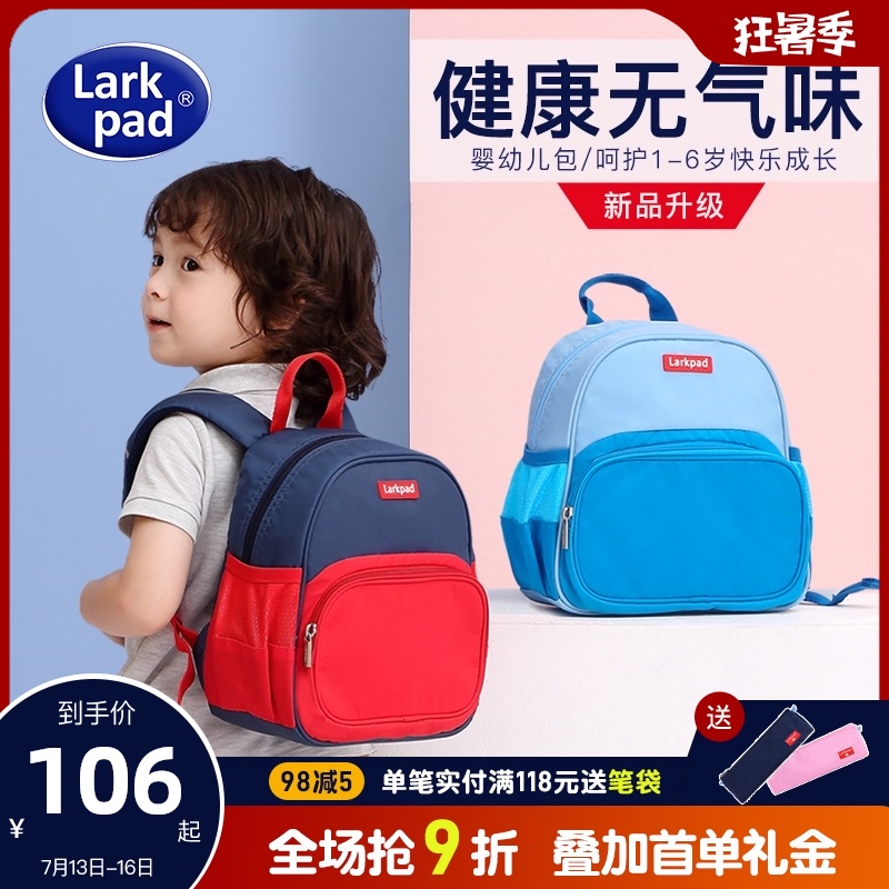 Baby garden school bag Boys and girls baby 1-3-6 years old cute school bag Ultra-light casual mini children's small backpack