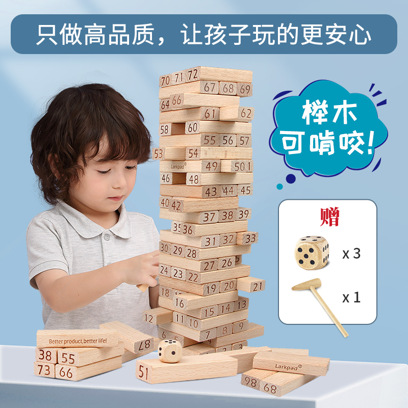 Stack Leaner Balance Building Blocks Takettle Bottom Pumping Children Puzzle Toys Play Layer Cascade Push Drawing Building Blocks Stack High