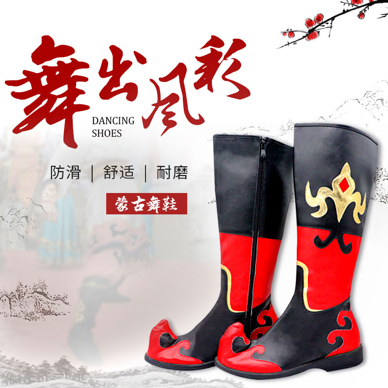 Mongolian dance boots Tibetan Xinjiang dance shoes national dance general performance tall Mongolian with jazz men's dance shoes