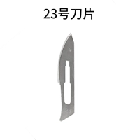 № 23 Нож (10 штук)