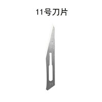 Нож № 11 (10 установлен)