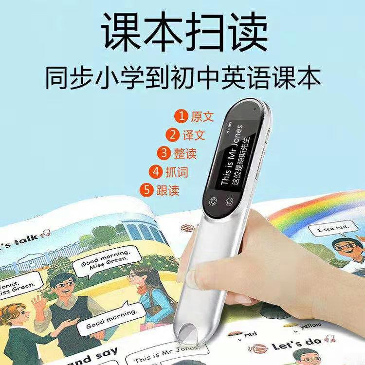 Sweep Reading Pen Primary And Middle School Textbooks Sync Intelligent Translator to study Divine Instrumental Point Reading Pen
