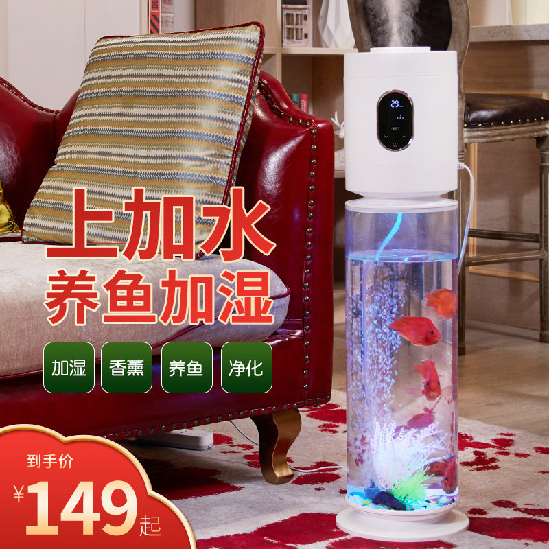 Floor-type air humidifiers Home mute Bedrooms pregnant women Baby balsamic Aquarium Fish Tank Large Capacity Fog