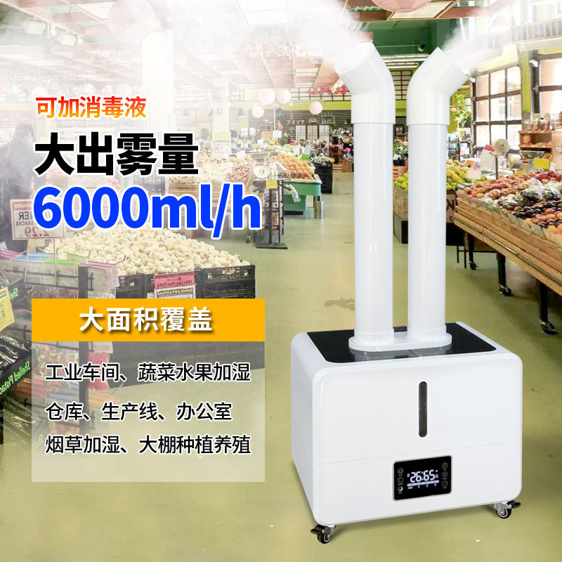 OKWAP Ultrasonic Industrial Humidifier Large Fog Volume Commercial Vegetable Fresh Air Large Workshop Disinfection Spray