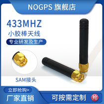 433m antenna 433mhz small glue stick antenna 433 wireless data transmission module antenna sma head needle ultra-short antenna