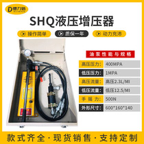 SHQ hydraulic booster high pressure system taper with hydraulic pressure removal tool syb hand pump matching buffer