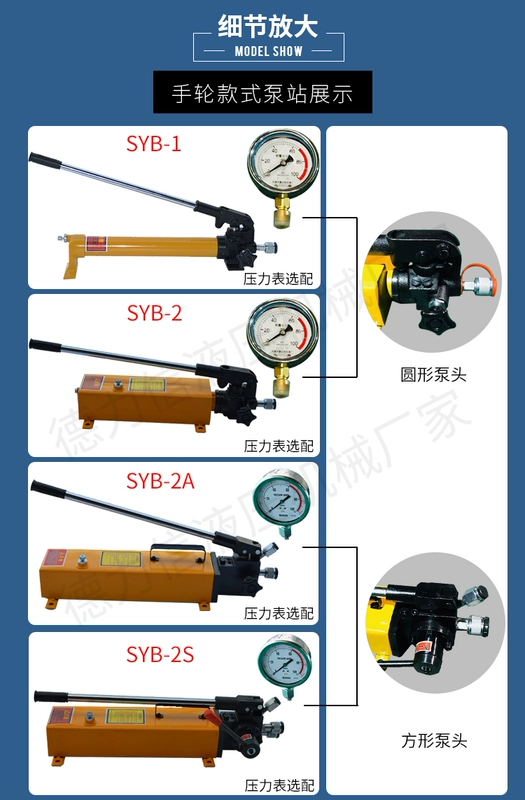 SYB-1 Hướng dẫn sử dụng bơm thủy lực dầu đơn mạch di động bằng tay bơm dầu cp700 Hướng dẫn sử dụng bơm thủy lực bơm tay nhỏ