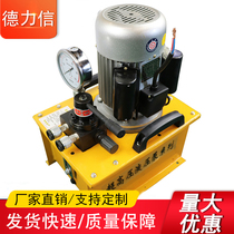 Electric hydraulic oil pump non-standard customized 220V hydraulic pump station assembly hydraulic system ultra-high pressure hydraulic electric pump