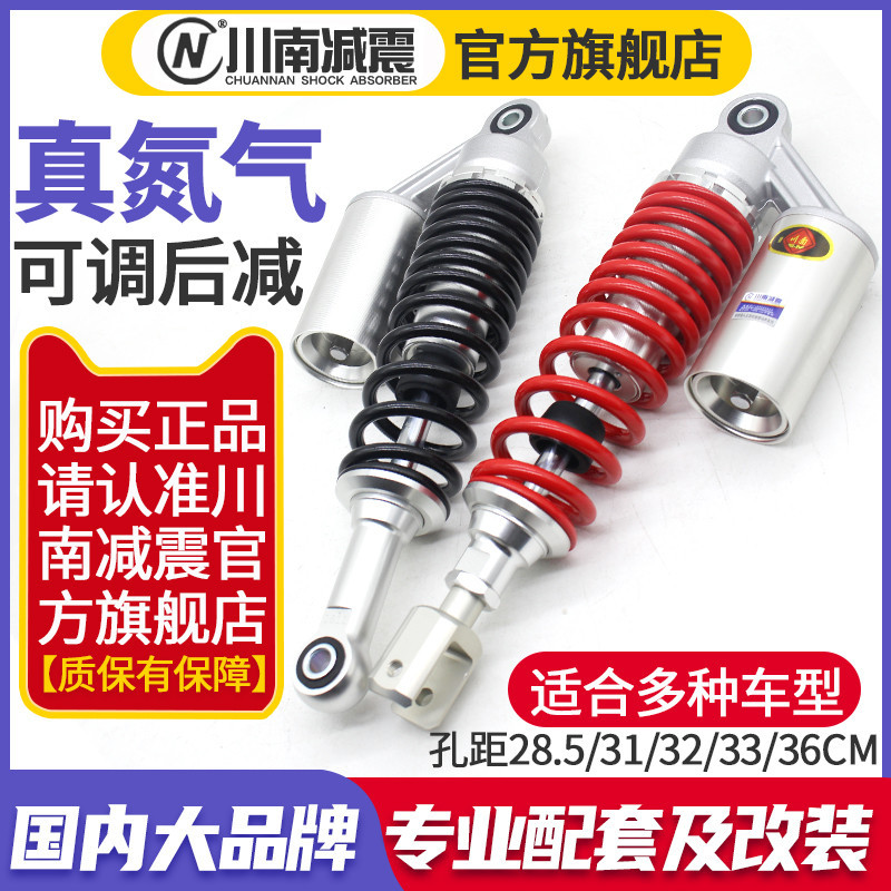Chuan Nan Rear Shock Absorber for Motorcycles Is Suitable for Lifan V16 Nitrogen Electric Vehicles, Modified Airbag Rear Shock Absorber Chuan Nan Rear Shock Absorber for Motorcycles Is Suitable for Lifan V16 Nitrogen Electric Vehicles, Modified Airbag Rear Shock Absorber