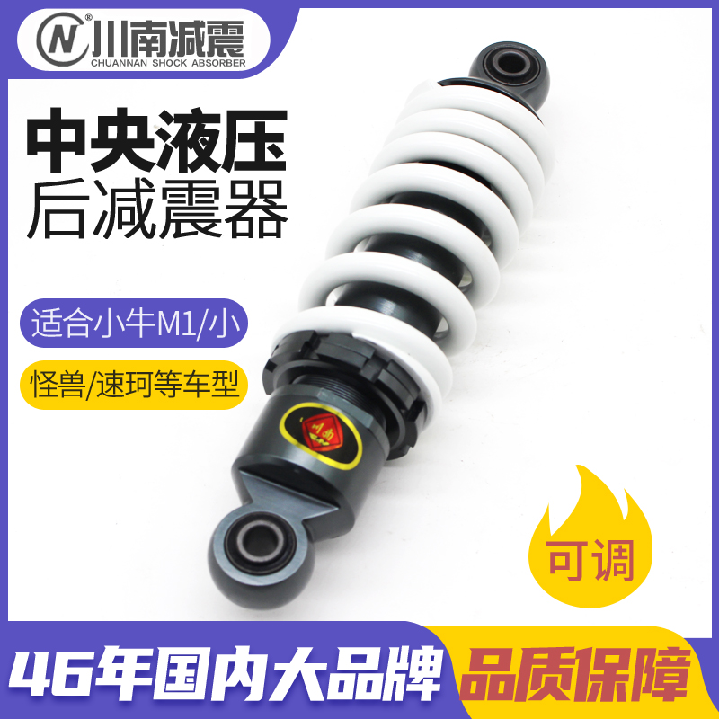 Locomotive central shock absorbers are suitable for small monkey calf M1M2 9 c80 Speed Ke post Shogawa South