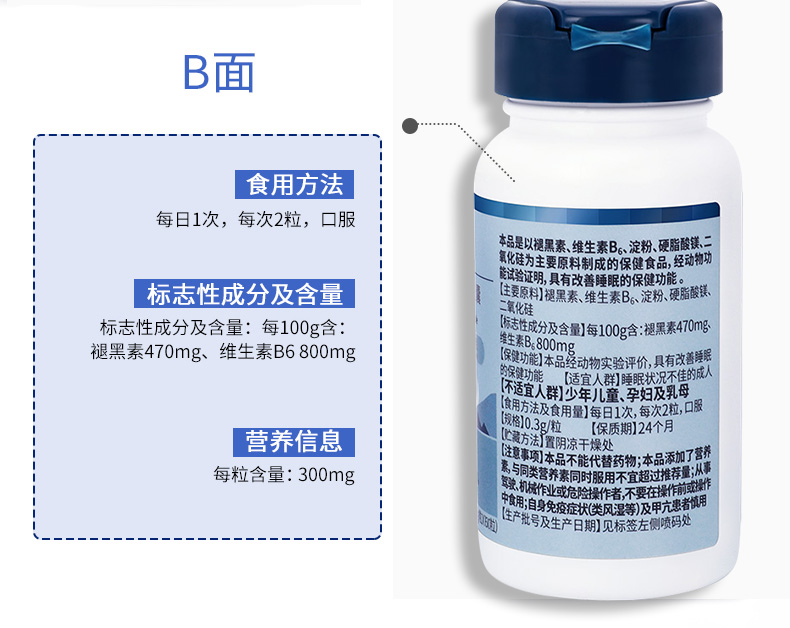 美国 健安喜 褪黑素片 60粒 安神促睡眠 图7