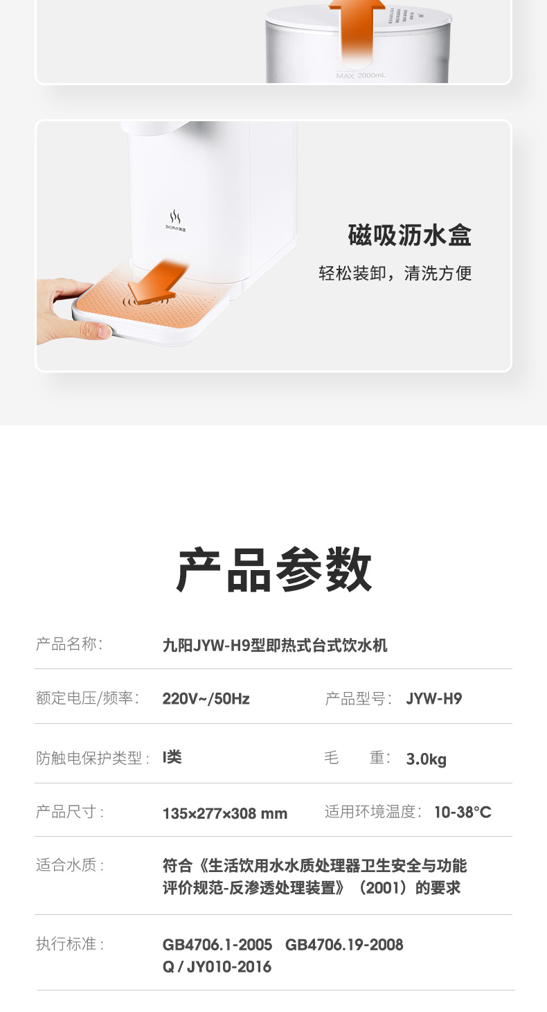九阳 智能即热式饮水机 100度真沸腾 5档精准控温 图16