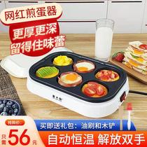 Chef Cais omelette artifact egg burger machine omelet machine omelette pan omelette plate egg dumpling breakfast poached egg mold
