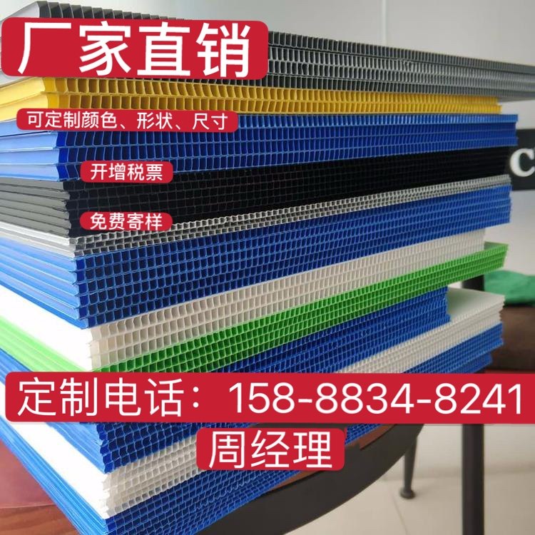 PP plastic hollow plate Wantong board Anti-static phone battery corrugated sheet separator liner plate Weekly transfer box packing box