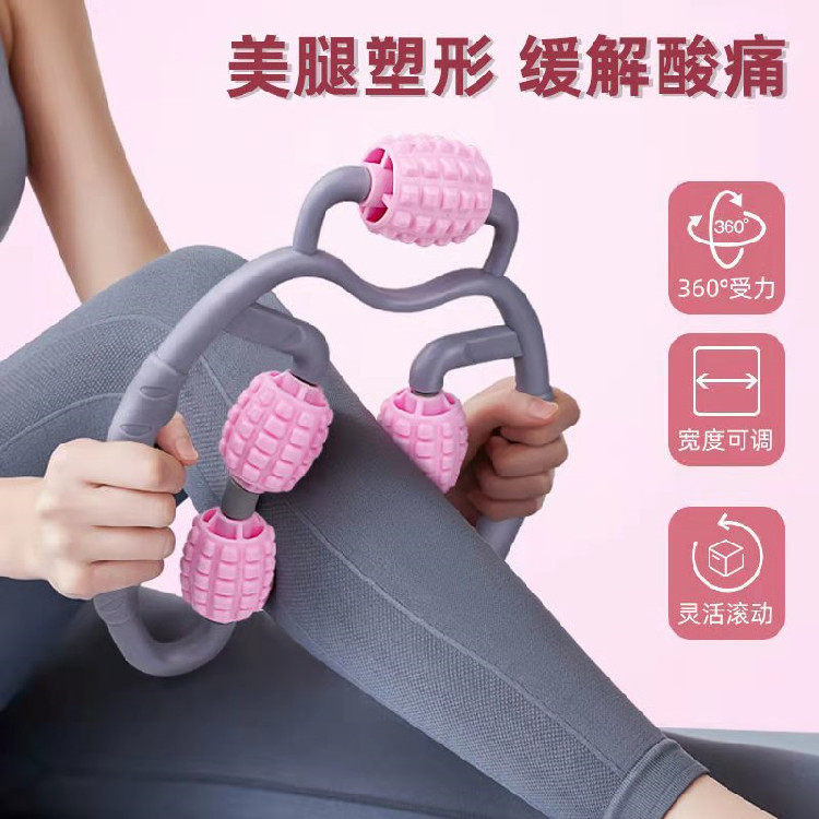 Ring leg massager new five-wheel rolling 5-wheel leg muscle relaxation body fitness thin waist and thin leg