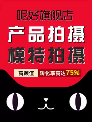 Photography model shooting products still life shed shooting location clothing 3C digital men's mother and baby buyers show food women's clothing