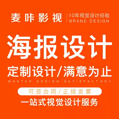 Taobao home page decoration Tmall details page description designer part-time art outsourcing drawing PS editing monthly