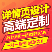 Taobao photo processing photo finishing E-Commerce change chapter portrait simple repair figure map PS art work make monthly