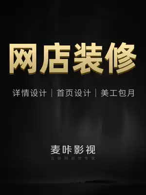 Mei group shop recruit hungry poster menu drink banner image processing Fliggy horse honeycomb details design