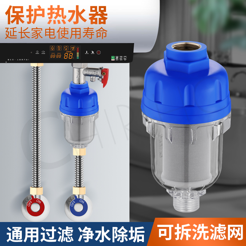 Washing machine anti-scaling filter water filter treasure water purifier free core replacement household wall-mounted boiler water heater water inlet tap water