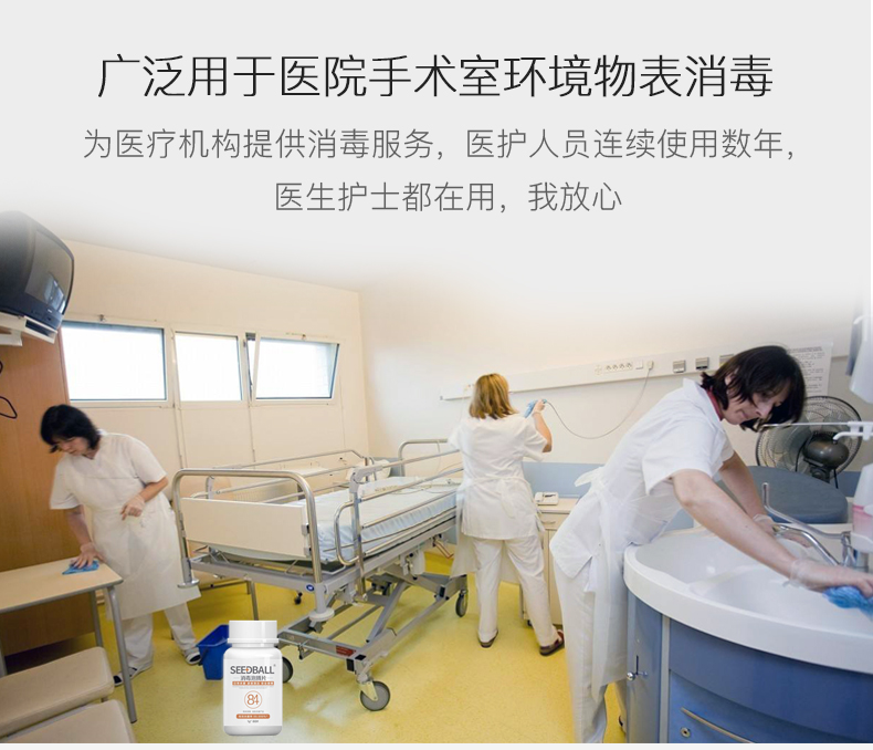 洗得宝 杀菌84消毒泡腾片 图6
