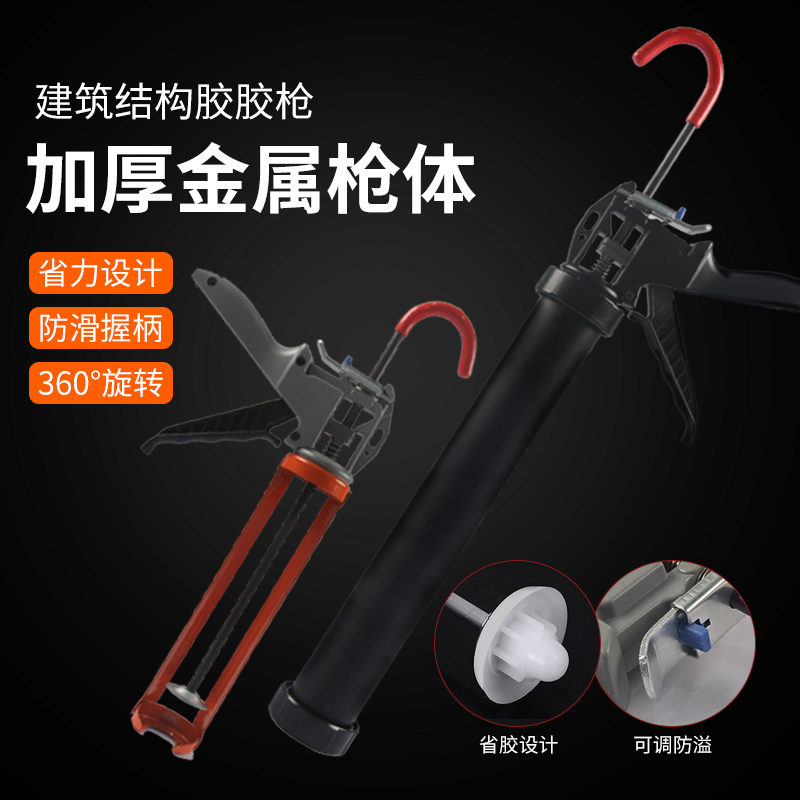 Structural Glue Gun Automatic Break Glue Labor-saving Glass Blowing Machine Free of cleaning Sewn Crossstitch Double Pipe Manual Construction Tool