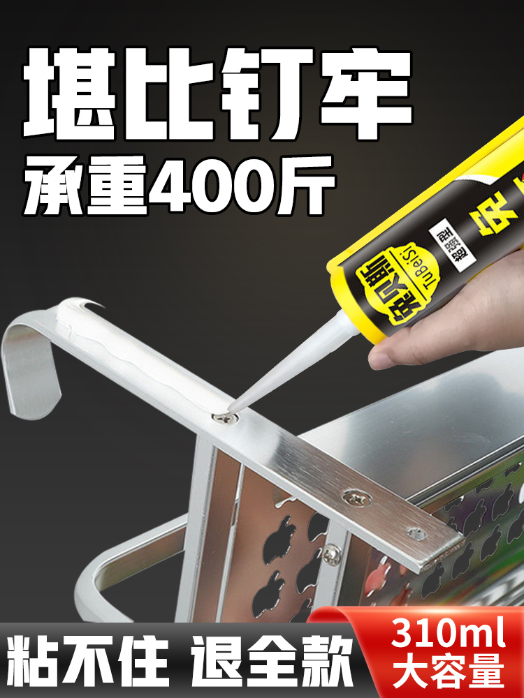 (Buy one to six) transparent liquid-free nail strong force rubber waterproof and mildew-proof structure adhesive sealant wall face-free