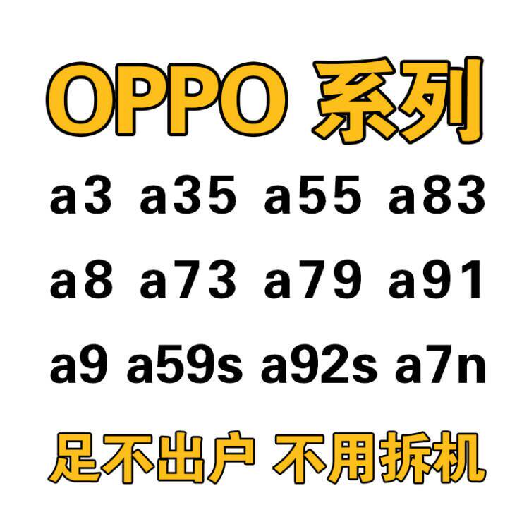 Suitable OPPOa3 OPPOa3 a55 a55 a9 a9 a92s a83 a83 a72 a79 a73 R15 R15 brushing machine remote-Taobao