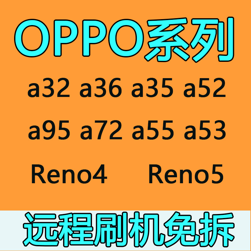 Suitable for OPPO A32 A36 A36 A8 A8 A55 A55 R15 A3 A95 A95 A95 remote phone swiping machine-Taobao