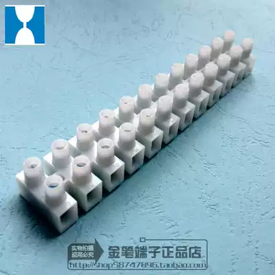 Taiwan golden pen terminal block PA9-12P high bottom 12 rows 2 5 square lines